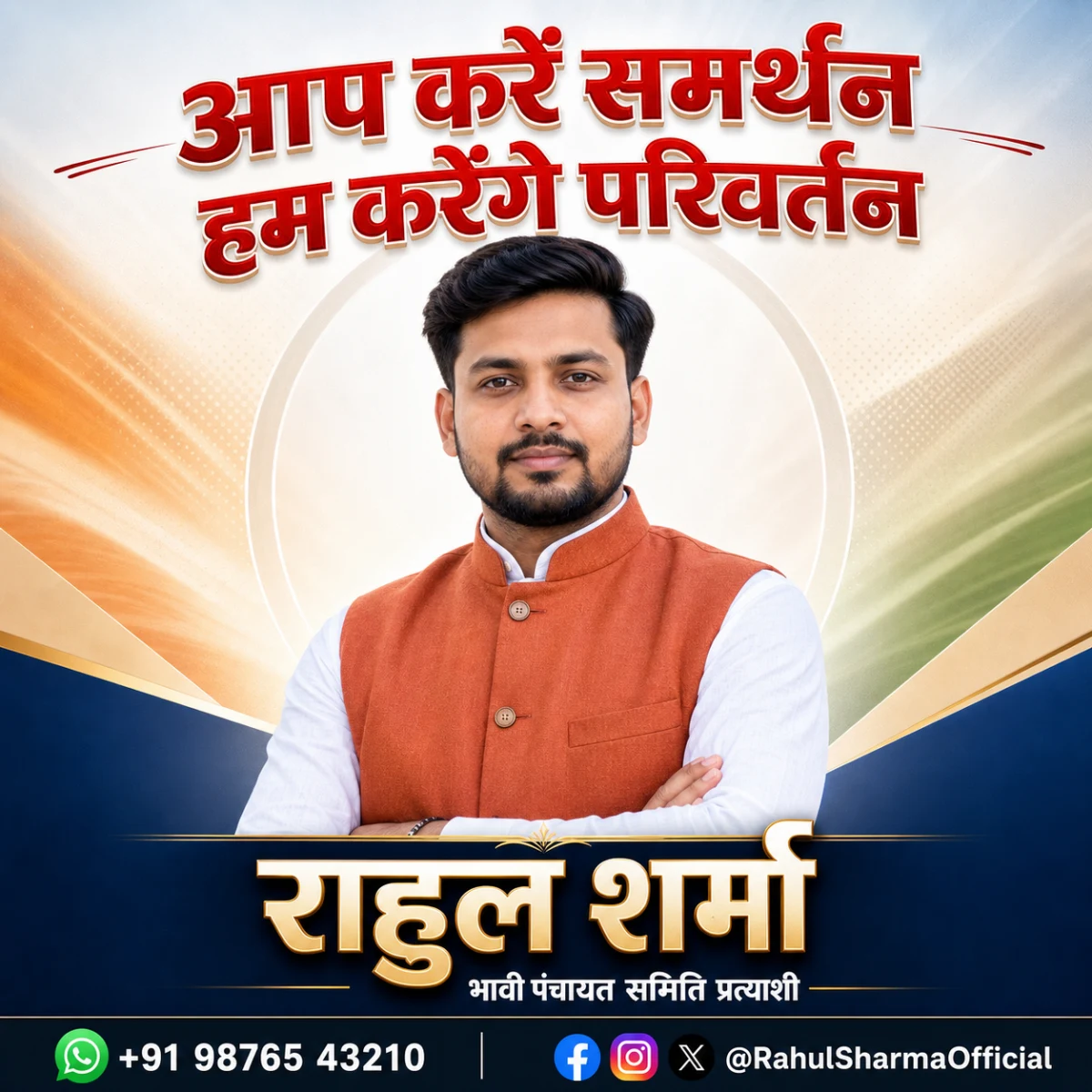 Hindi Poster Design Political Poster Prompt